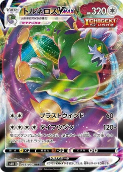 Pokémon-Karte Tornadus VMAX 058/000