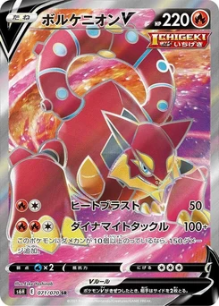 Pokémon-Karte Volcanion V 071/000