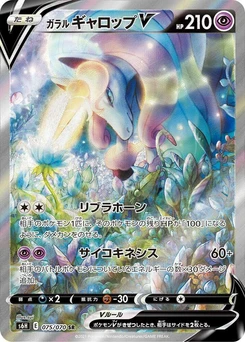 Pokémon-Karte Galarian Rapidash V 075/000