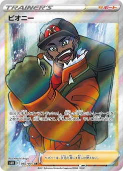 Pokémon-Karte Peony 082/000