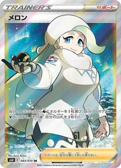 Pokémon-Karte Melony 083/000