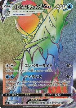 Pokémon-Karte Ice Rider Calyrex VMAX 084/000