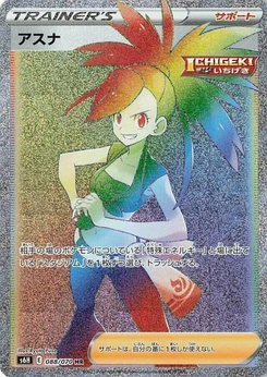 Pokémon-Karte Flannery 088/000