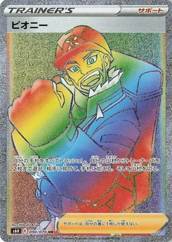 Pokémon-Karte Peony 090/000