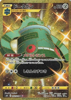 Pokémon-Karte Bronzong 092/000