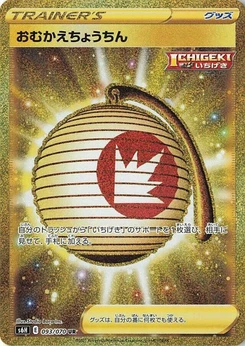 Pokémon-Karte Welcoming Lantern 093/000