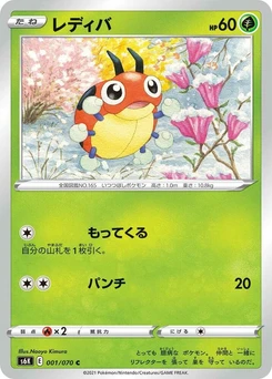 Pokémon-Karte Ledyba 001/000