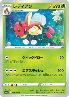 Pokémon-Karte Ledian 002/000