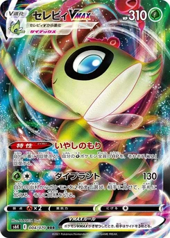 Pokémon-Karte Celebi VMAX 004/000