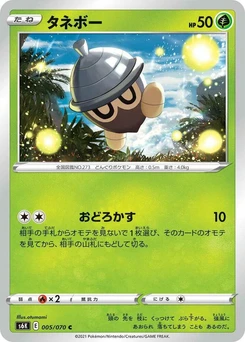 Pokémon-Karte Seedot 005/000