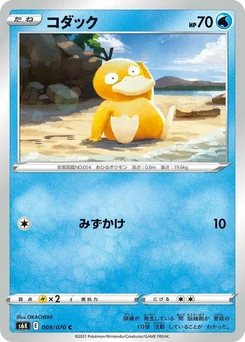Pokémon-Karte Psyduck 009/000