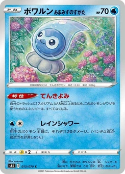 Pokémon-Karte Castform Rainy Form 013/000