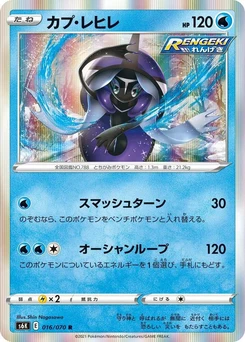 Pokémon-Karte Tapu Fini 016/000