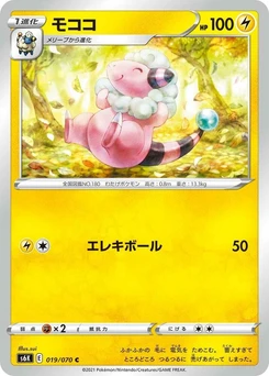 Pokémon-Karte Flaaffy 019/000