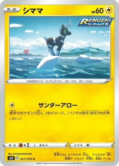 Pokémon-Karte Blitzle 021/000