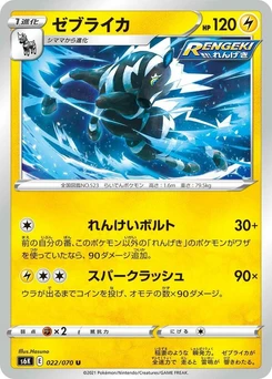 Pokémon-Karte Zebstrika 022/000