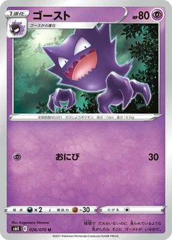 Pokémon-Karte Haunter 026/000