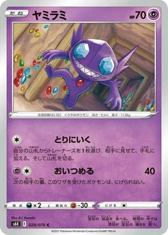 Pokémon-Karte Sableye 028/000