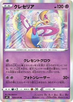 Pokémon-Karte Cresselia 029/000