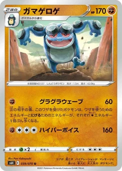 Pokémon-Karte Seismitoad 039/000