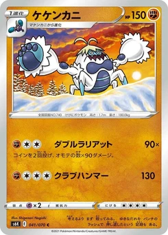 Pokémon-Karte Crabominable 041/000