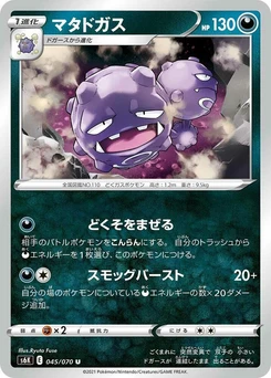 Pokémon-Karte Weezing 045/000