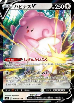 Pokémon-Karte Blissey V 052/000