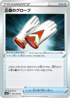 Pokémon-Karte Justified Gloves 062/000