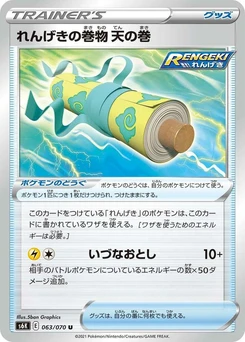 Pokémon-Karte Rapid Strike Scroll of the Skies 063/000