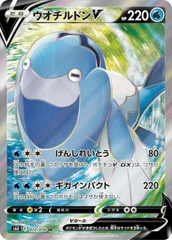 Pokémon-Karte Arctovish V 072/000