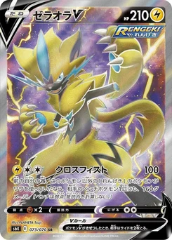 Pokémon-Karte Zeraora V 073/000
