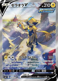 Pokémon-Karte Zeraora V 074/000