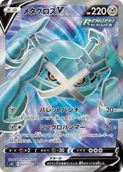 Pokémon-Karte Metagross V 077/000