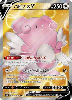 Pokémon-Karte Blissey V 078/000