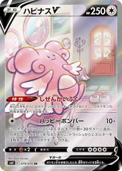 Pokémon-Karte Blissey V 079/000