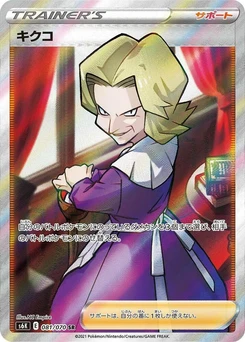 Pokémon-Karte Agatha 081/000