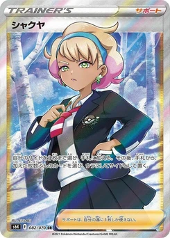 Pokémon-Karte Peonia 082/000