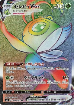 Pokémon-Karte Celebi VMAX 084/000