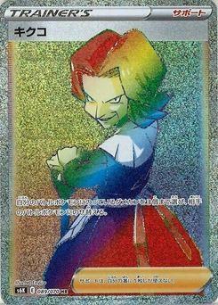 Pokémon-Karte Agatha 089/000