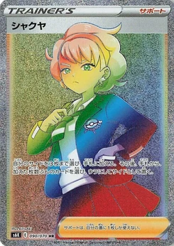Pokémon-Karte Peonia 090/000