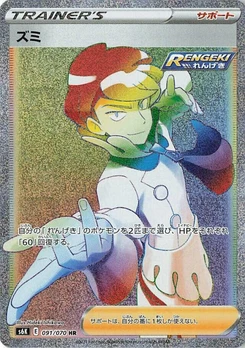 Pokémon-Karte Siebold 091/000