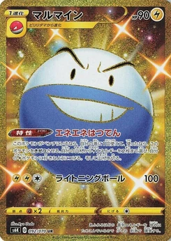 Pokémon-Karte Electrode 092/000