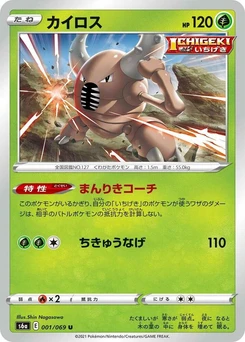 Pokémon-Karte Pinsir 001/000