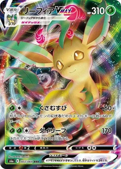 Pokémon-Karte Leafeon VMAX 003/000