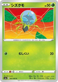 Pokémon-Karte Dewpider 007/000