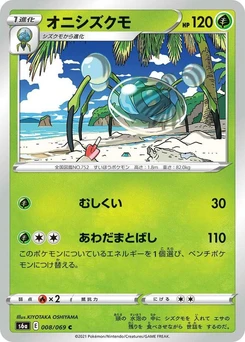 Pokémon-Karte Araquanid 008/000