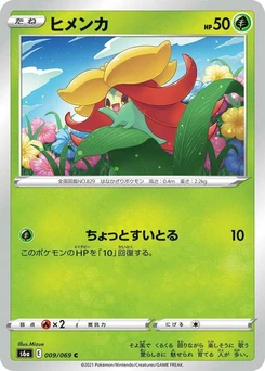 Pokémon-Karte Gossifleur 009/000