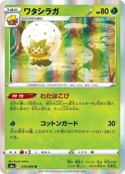 Pokémon-Karte Eldegoss 010/000
