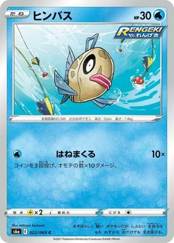 Pokémon-Karte Feebas 022/000