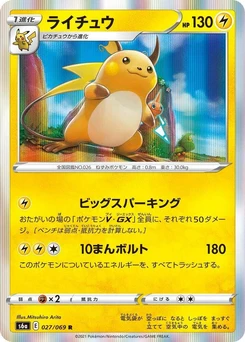 Pokémon-Karte Raichu 027/000